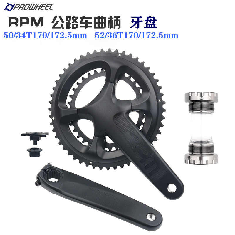 Prowheel浩盟超轻公路自行车RPM10 11 12速105R7000中空一体牙盘