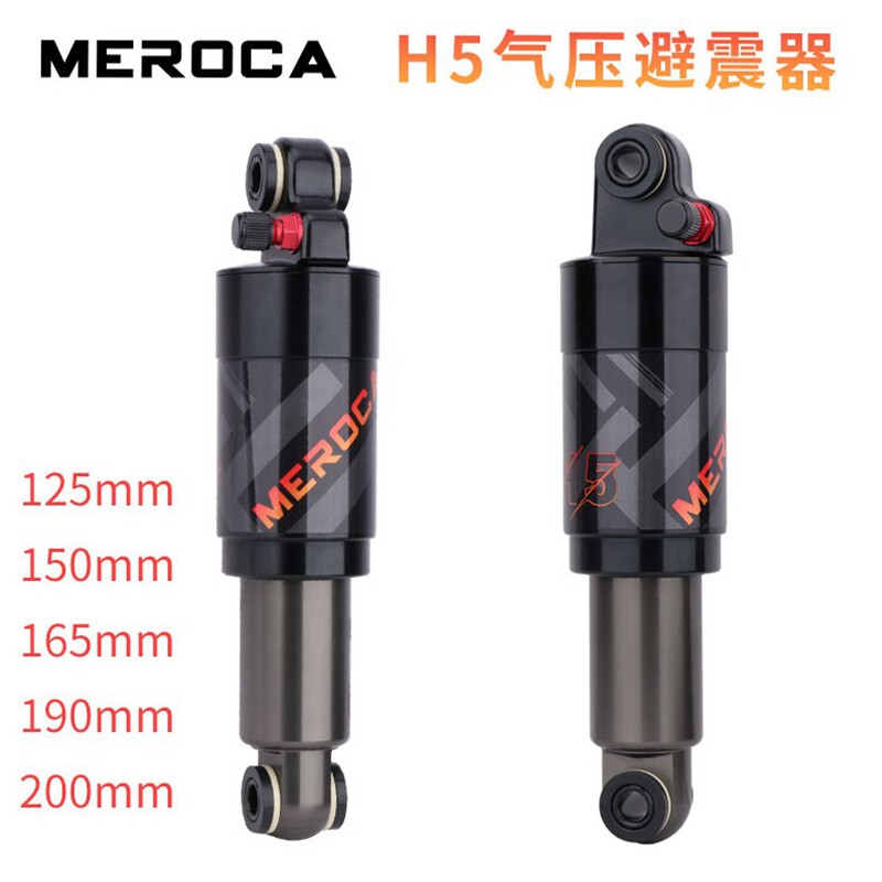 MEROCA气压后避震器 山地车折叠车滑板车后胆125/165/190mm减震器