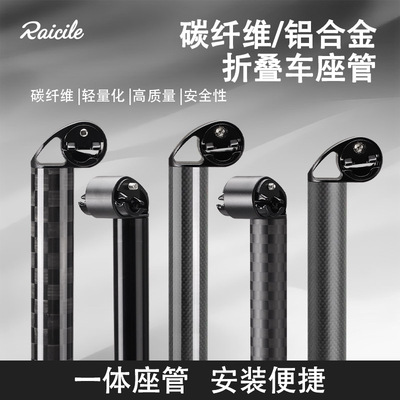 适用小布国布碳纤维座管Seatpost 33.9mm TREN31.8x550小轮折叠车