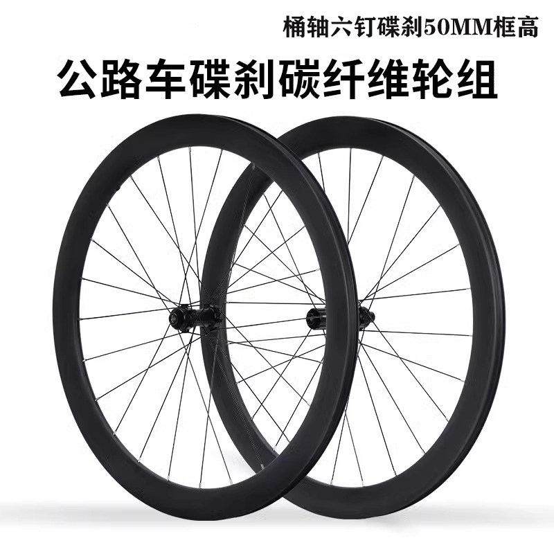 LQLEQI碳纤维轮组超轻高强度