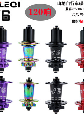 山地自行车花鼓7075高强度