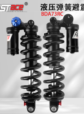 fastace法斯特耳轴后胆油簧减震器205软尾自行车弹簧避震BDA73RC