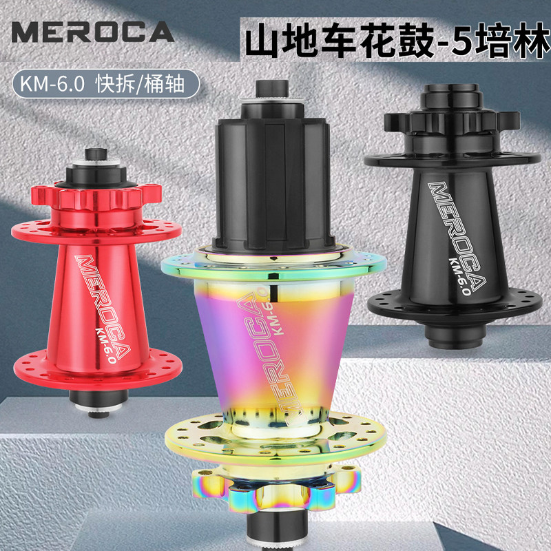 山地自行车KM6.0花鼓牢固耐用图片
