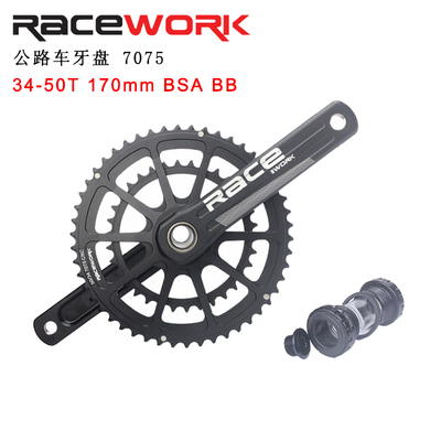 JAVA DECA公路折叠车小布中空一体曲柄菊花盘双盘牙盘34/50 170mm