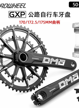浩盟12速公路自行车GXP中空一体曲柄牙盘34T50T双盘170/175mm腿长