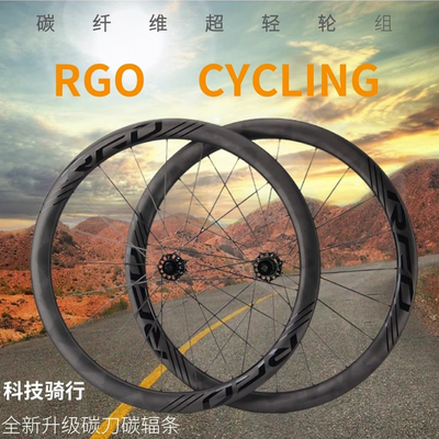 RGO自行车碳纤维刀圈轮组高强度
