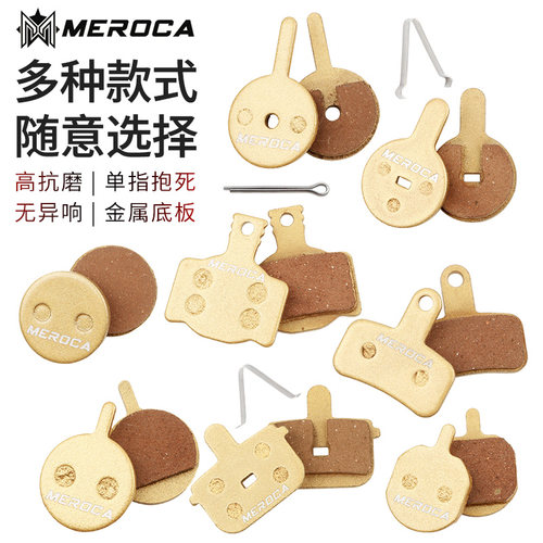 自行车金属来令片MT200