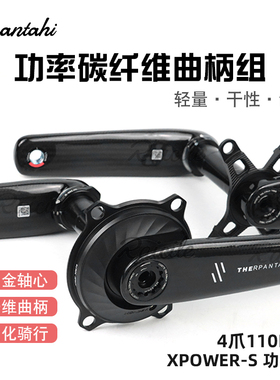Raicile公路自行车碳纤维曲柄XPOWER-S功率计29MM轴心超轻碳曲柄