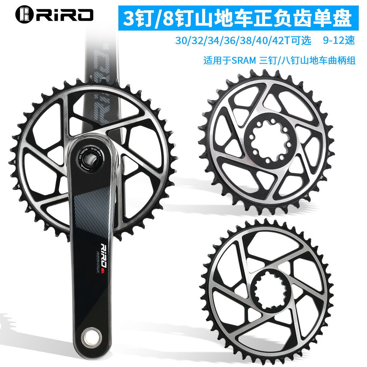 RIRO山地自行车正负齿单盘GXP齿盘3钉/8钉CNC铝合金链轮40T/42T