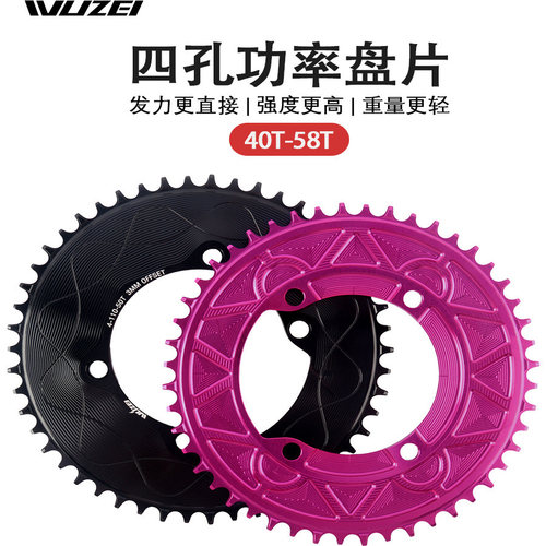 乌贼4爪110BCD正负齿单盘片气动公路车功率计齿盘封闭盘GXP3钉8钉