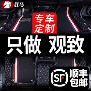 适用2019款19观致3观致5专用5s汽车脚垫全包围改装装饰丝圈地毯式