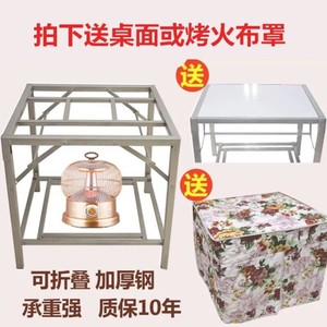 烤火架家用正方形可折叠烤火炉桌子不锈钢架电炉子架不绣钢小户型