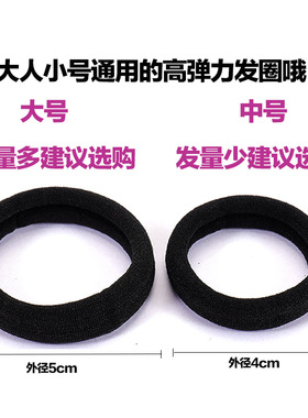 5/200高弹力毛巾发圈韩版头绳无接缝橡皮筋扎头发成人女简约饰品