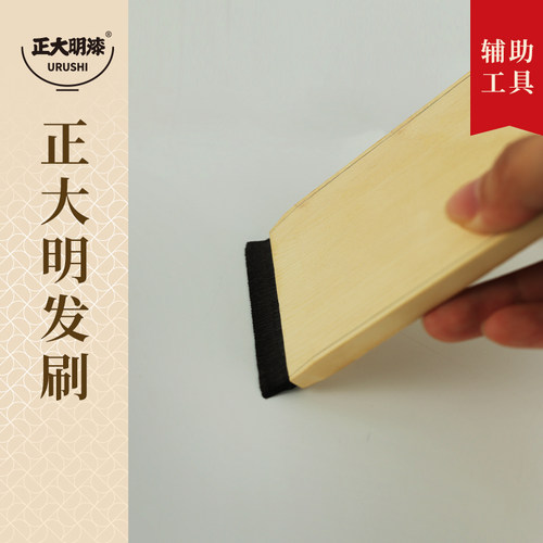 正大明大漆发刷漆画刷漆器刷