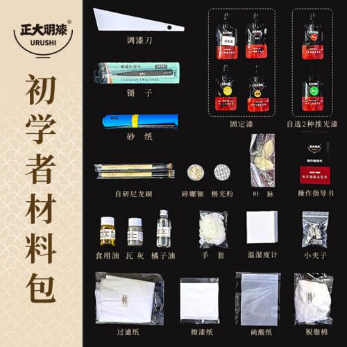 犀皮变涂手镯葫芦大漆材料包