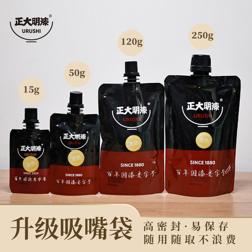 正大明大漆生漆色漆厂家直销