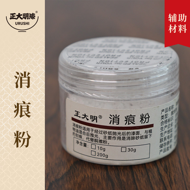 消痕粉揩光粉漆器推光粉镜面效果消痕粉代胴擦粉揩光粉代吕色磨粉