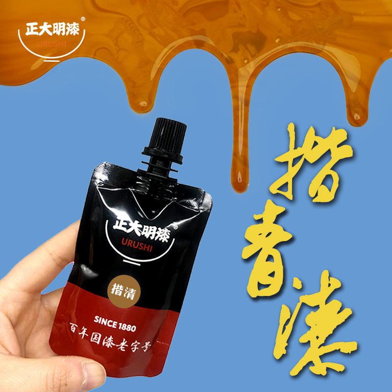 正大明揩清漆提裝漆高透提亮大漆透明漆犀皮漆器漆藝家具用純生漆