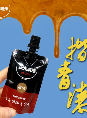 正大高透犀皮家具清漆
