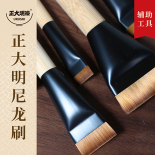 正大明大漆专用尼龙刷髹涂专用土漆平笔刷抑制刷痕短毛尼龙刷
