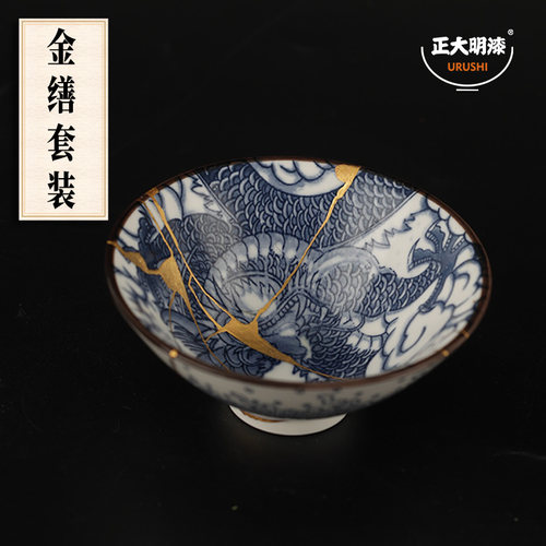 套装金缮修复正大明大漆