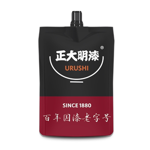 正大明本色朱红推光漆器漆艺漆画犀皮材料熟漆生漆土漆漂流大漆