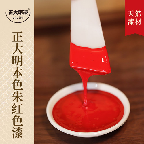正大明本色犀皮材料朱砂红漆画