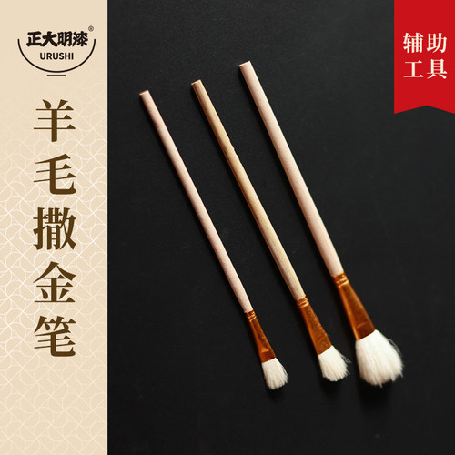 正大专用不掉毛漆艺工具贴金箔