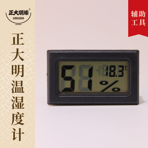 正大明黑色温湿度计阴干专用