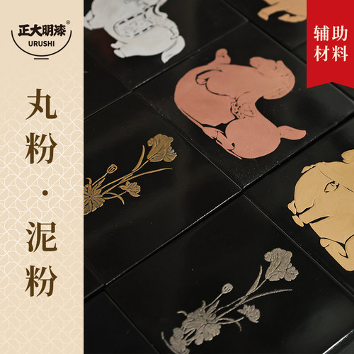 紫铜丸粉铜丸粉锡丸粉漆艺漆画漆器莳绘细腻质感平莳绘高莳绘