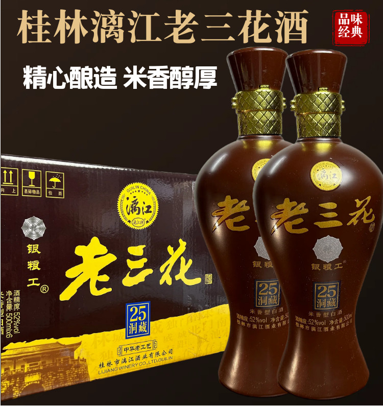 桂林老三花酒宴席高档白酒送礼订婚摆台喜酒酒水高度纯粮食白酒,酒类,米酒,淘宝优惠券,粉丝福利购,淘宝优惠卷