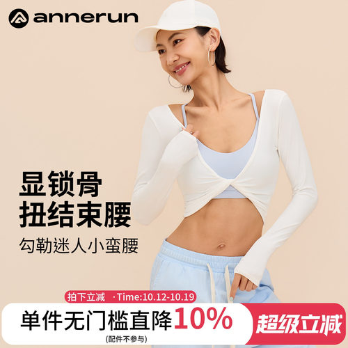 ANNERUN扭结小蛮腰运动罩衫
