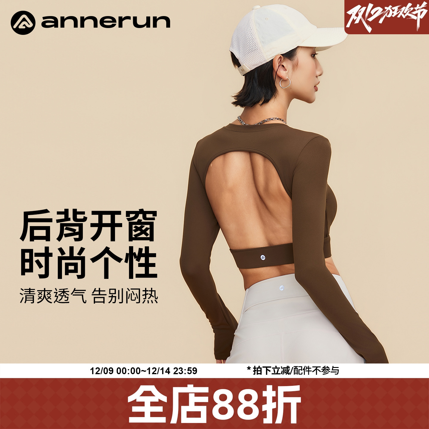 ANNERUN水滴半固定杯运动上衣