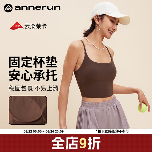 ANNERUN细肩带固定杯文胸