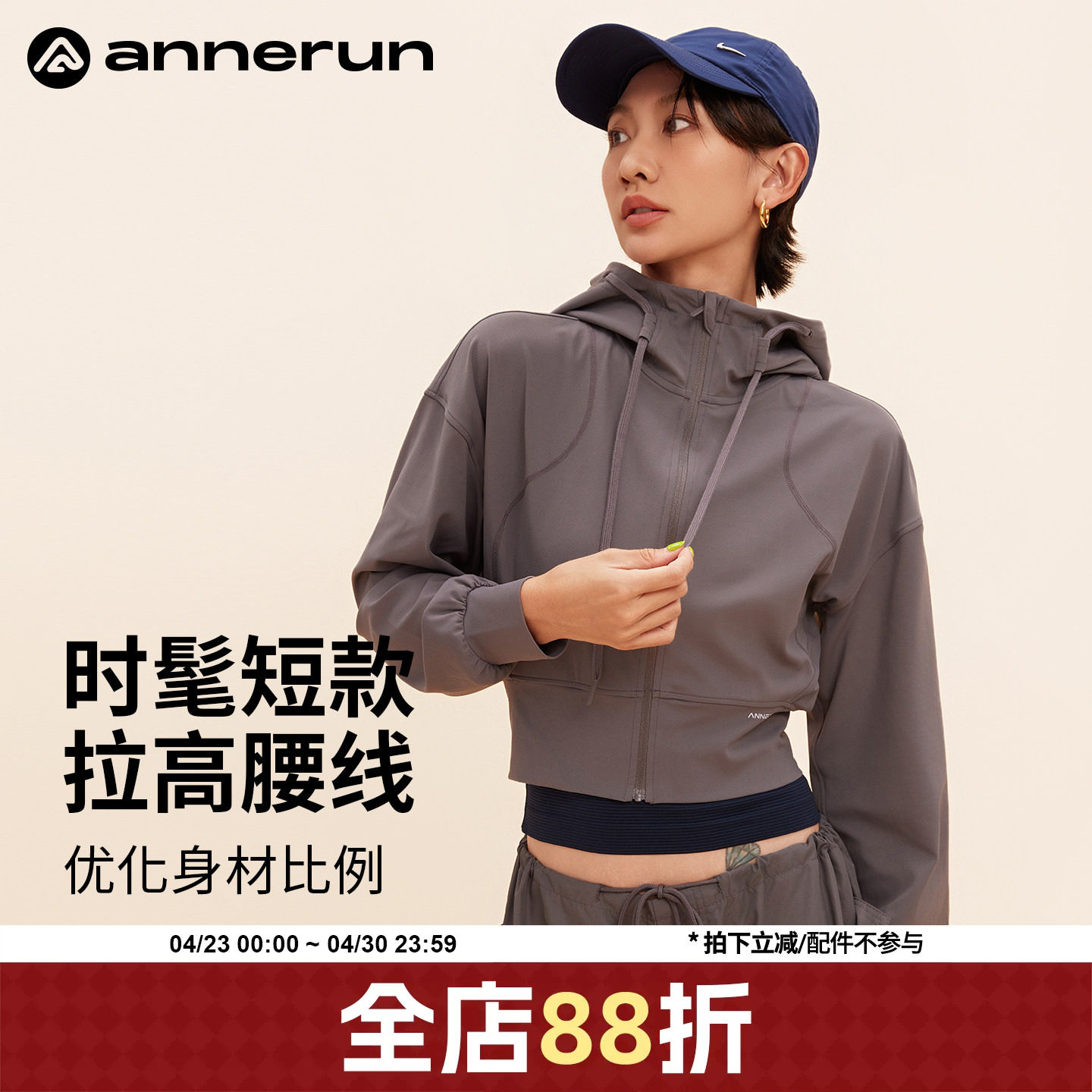annerun连帽运动外套女春秋薄款修身显瘦夹克上衣短款户外健身服