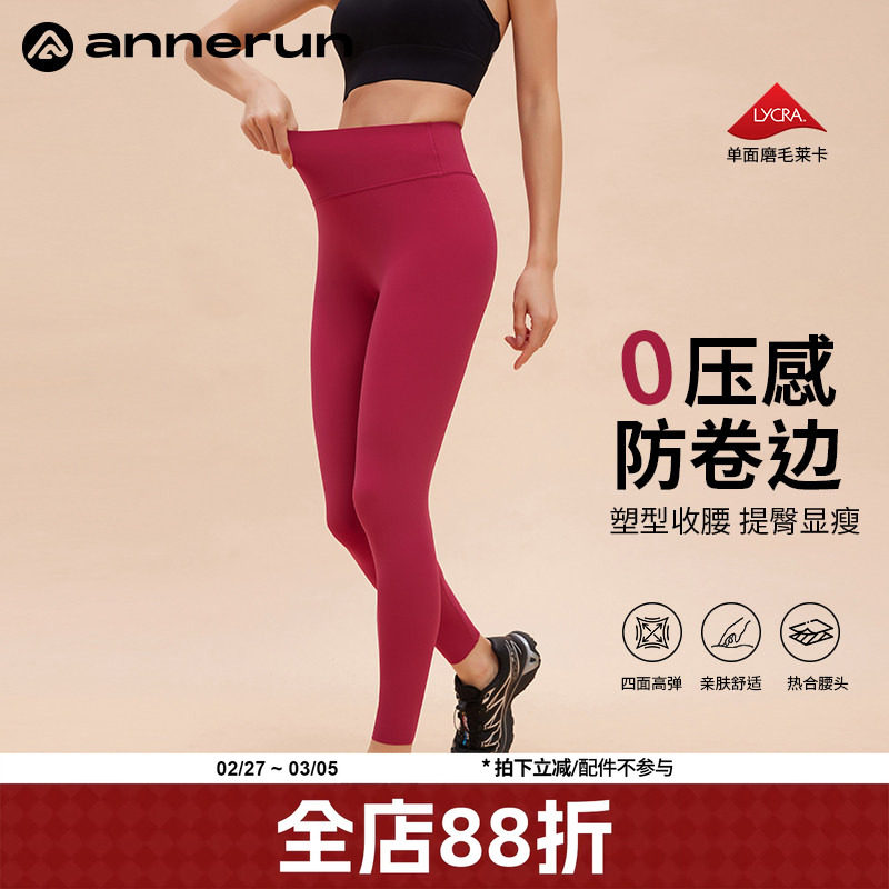 annerun莱卡外穿瑜伽裤女普拉提高腰显瘦提臀健身裤弹力紧身裤子