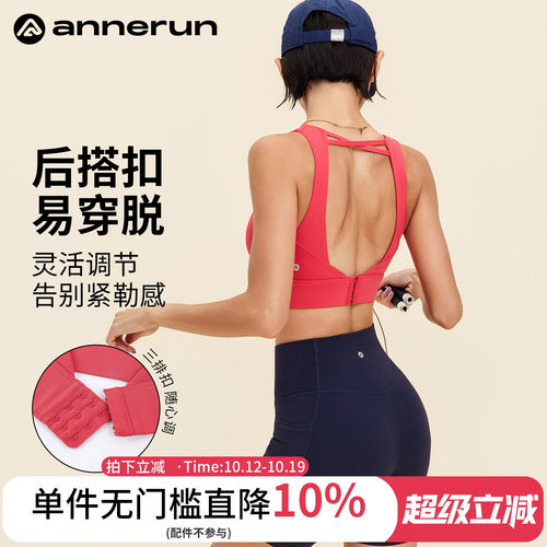 annerunU型运动内衣女夏防震美背外穿健身背心含胸垫训练瑜伽文胸