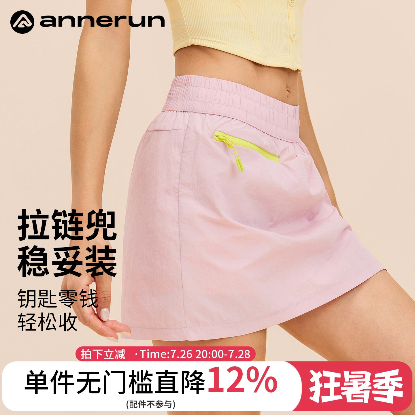 annerun夏季凉感运动短裙防走光户外健身a字半身裙透气三分网球裙