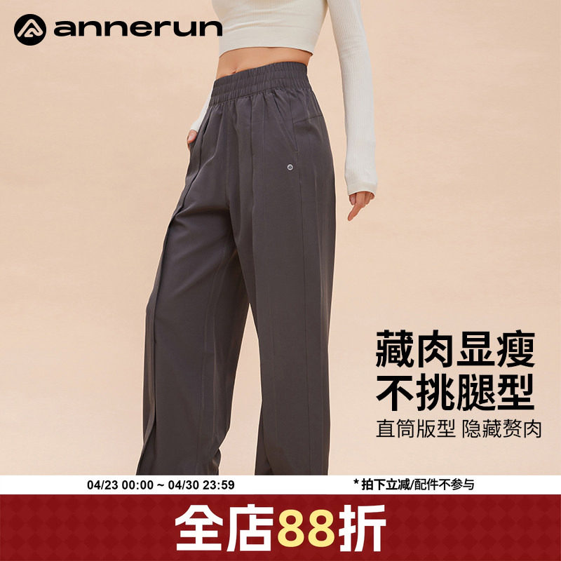 annerun休闲直筒裤女小个子垂感高级感运动阔腿裤跑步高腰瑜伽裤