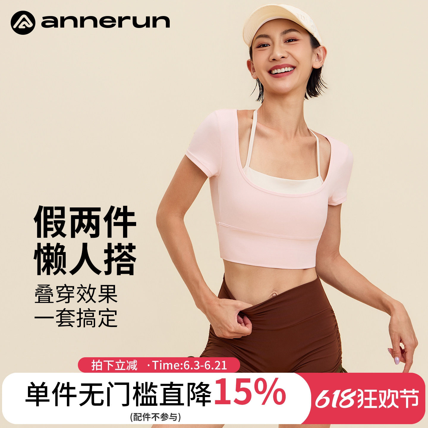 annerun凉感撞色瑜伽服短袖上衣女夏带胸垫运动t恤透气修身健身服