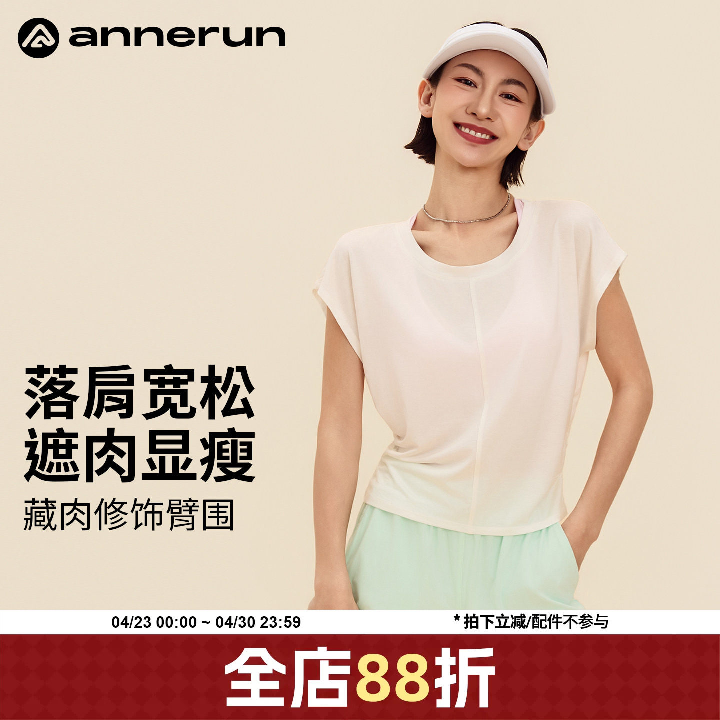 annerun莱赛尔蝙蝠袖瑜伽服短袖上衣女运动t恤羽毛球宽松健身服