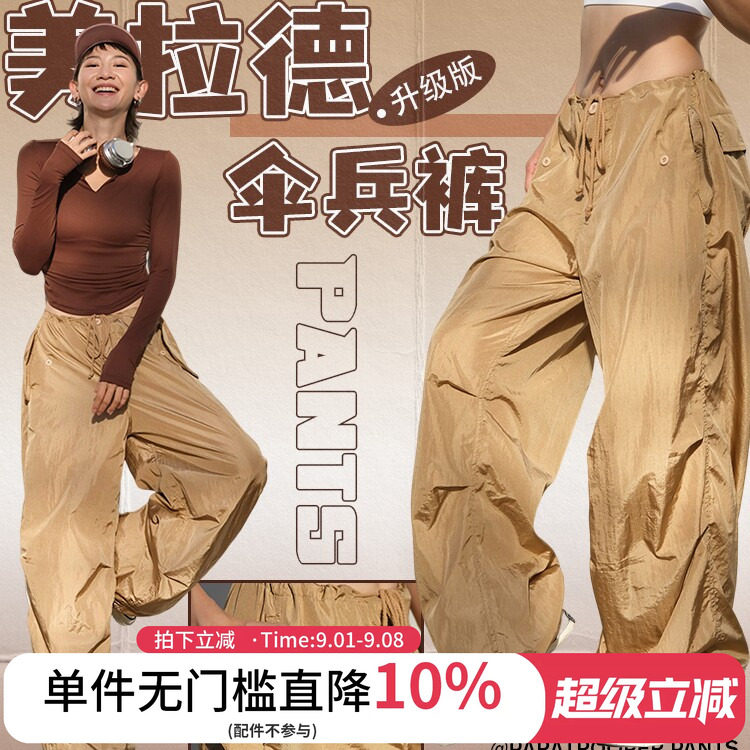 ANNERUN轻薄抽绳运动裤伞兵裤图片