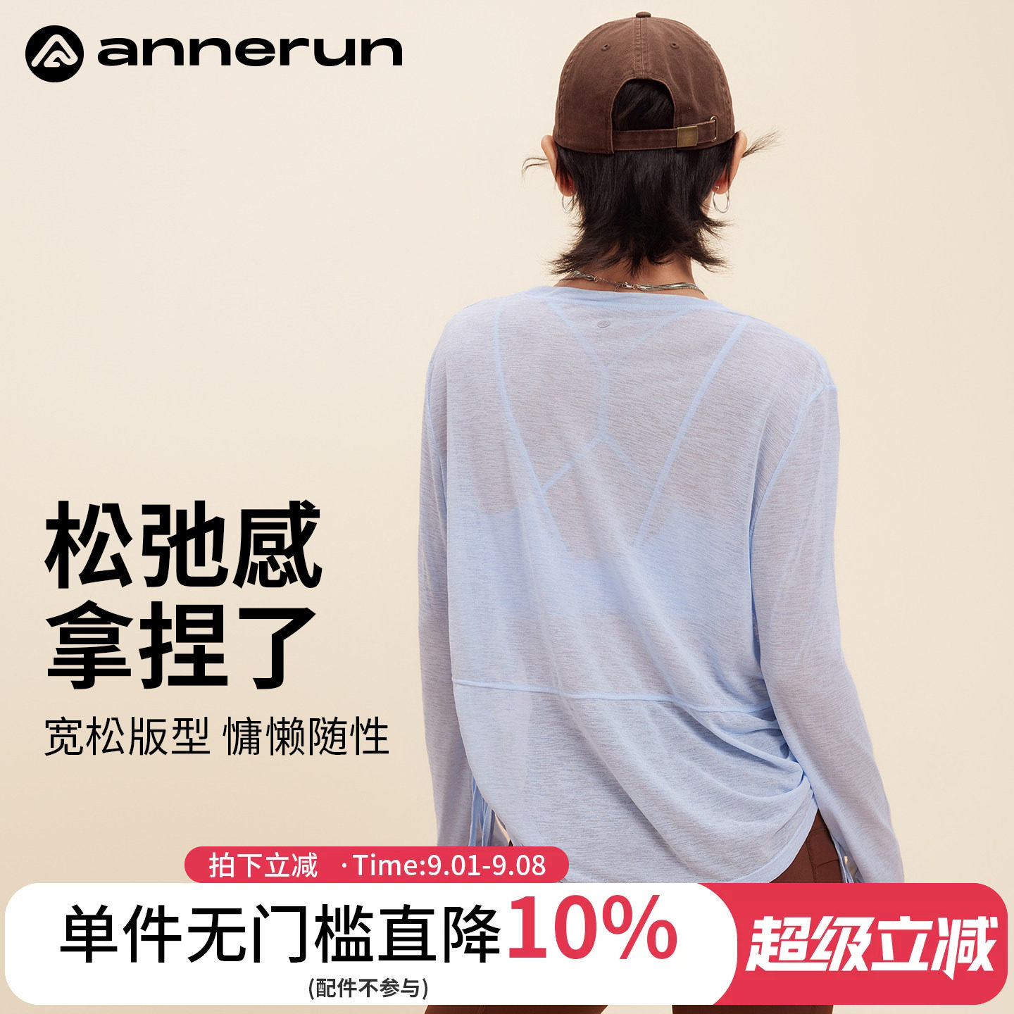 ANNERUN透气抽绳长袖罩衫图片