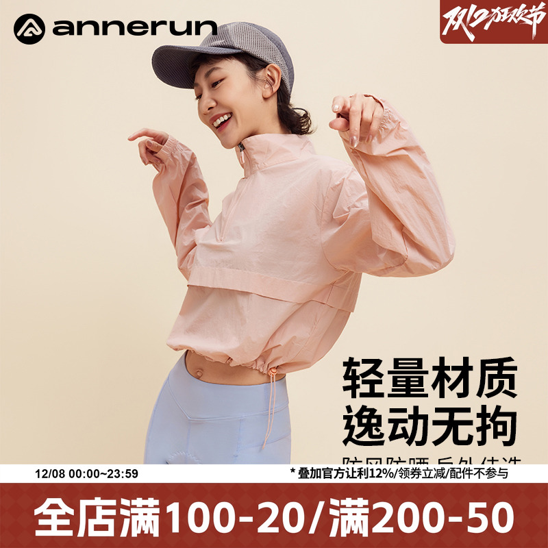 ANNERUN薄款休闲防晒瑜伽服