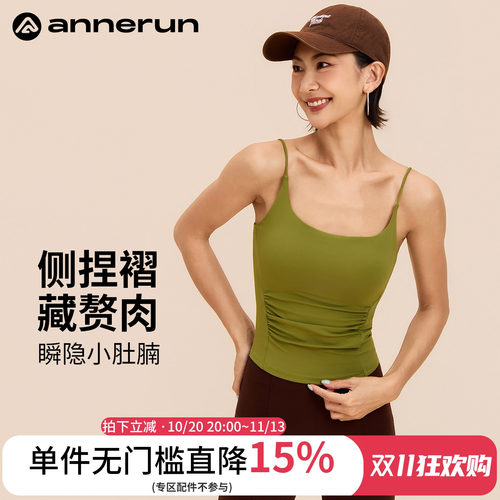 ANNERUN褶皱美背健身文胸