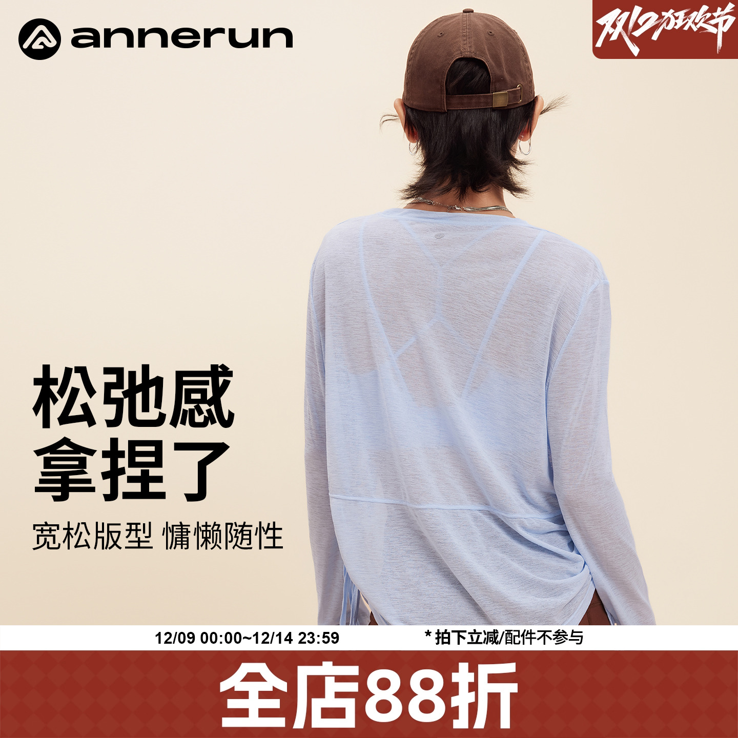 ANNERUN透气抽绳长袖罩衫