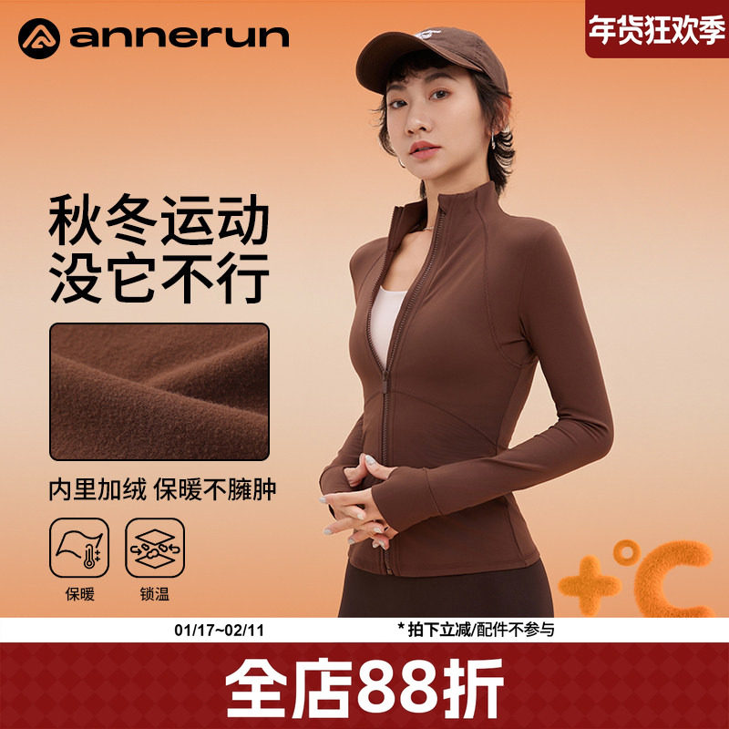 annerun瑜伽服秋冬款外穿加绒立领运动外套女小个子健身服上衣潮,运动/瑜伽/健身/球迷用品,瑜伽外套,淘宝优惠券,粉丝福利购,淘宝优惠卷