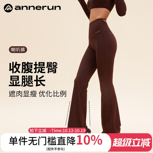 ANNERUN高腰镂空云感紧身长裤