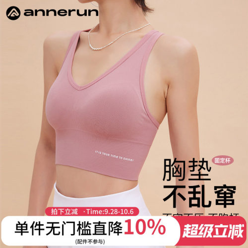 ANNERUN一体式美背运动背心