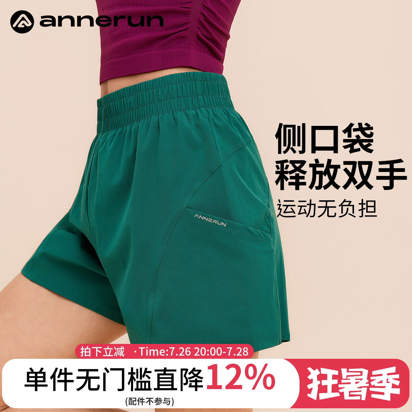 annerun防走光运动短裤女夏高腰显瘦跑步训练健身裤宽松骑行裤子